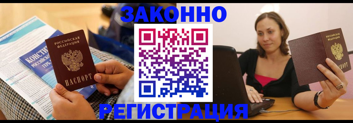 миграционный учет в Подольске